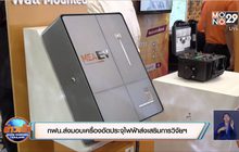 กฟน.ส่งมอบเครื่องอัดประจุไฟฟ้าส่งเสริมการวิจัยฯ