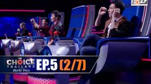 THE CHOICE THAILAND เลือกได้ให้เดต EP.05 [2/7]