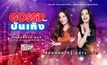 Gossip Star บันเทิง