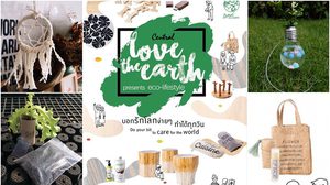 บอกรักโลกง่ายๆ ทำได้ทุกวัน! ชวนสาวๆ มาทำกิจกรรมเวิร์กชอปน่ารักๆ