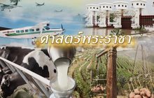 บำเพ็ญกุศลครบรอบ 1 ปี วันสวรรคตในหลวงรัชกาลที่ 9