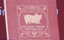 CPN เปิดตัวแคมเปญ “The Great Chinese New Year 2019”