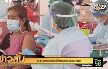 จนท.เร่งฉีดวัคซีนให้ประชาชนย่านบางแค