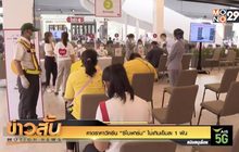 คาดราคาวัคซีน “ซิโนฟาร์ม” ไม่เกินเข็มละ 1 พัน