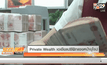 Private Wealth เอเชียแปซิฟิกแซงหน้ายุโรป