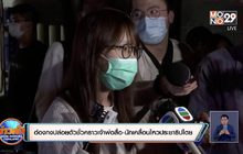 ฮ่องกงปล่อยตัวชั่วคราวเจ้าพ่อสื่อ – นักเคลื่อนไหวประชาธิปไตย