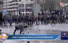 นายกฯ เนเธอร์แลนด์ประณามประท้วงต้านล็อกดาวน์