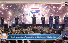 “บิ๊กตู่” พอใจเปิดภูเก็ตแซนด์บ็อกซ์ รู้ว่าเสี่ยงแต่จำเป็นต้องเปิด