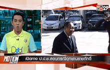 Motion News Break 3 (23-11-58)