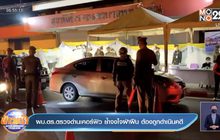ผบ.ตร.ตรวจด่านเคอร์ฟิว ย้ำจงใจฝ่าฝืน ต้องถูกดำเนินคดี