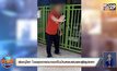 พิษณุโลก โวยลุงเอารถมาจอดในบ้านหลบฝนและสุริยุปราคา