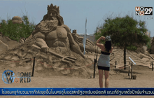 เทศกาลประติมากรรมทรายที่ตุรกี