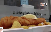 ร้าน “Fish & Chips” ที่ดีที่สุดในสหราชอาณาจักร