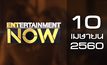 Entertainment Now 10-04-60