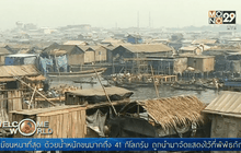 โรงเรียนลอยน้ำในไนจีเรีย