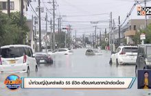 น้ำท่วมญี่ปุ่นคร่าแล้ว 55 ชีวิต-เตือนฝนตกหนักต่อเนื่อง