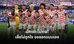 จากคำแซวสู่ชุดจริง! แข้งสหรัฐฯ ร่วมบรีฟเสื้อบอลโลก 2026