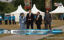 ฉลองครบ 800 ปี กฎบัตรแมกนาคาร์ตา