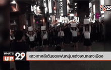 สาวเกาหลีเต้นขอแฟนหนุ่มแต่งงานกลางเมือง