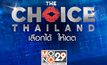 The Choice Thailand เลือกได้ให้เดต