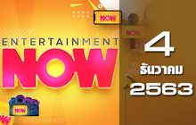 Entertainment Now 04-12-63