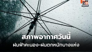 สภาพอากาศวันนี้ มีฝนฟ้าคะนอง-ฝนตกหนักบางแห่ง / เตือน 14-18 พ.ค. มีฝนเพิ่ม-ฝนตกหนัก