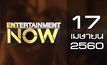 Entertainment Now 17-04-60