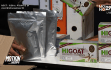 จับสถานรักษาพยาบาลรักษาโรคกระดูกเถื่อน