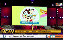 “ชินจัง เดอะ มูฟวี่” เตรียมฉายในไทยครั้งแรก