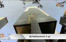 หุ้นไทยเปิดบวกกว่า 4 จุด