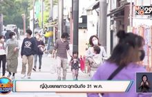 ญี่ปุ่นขยายภาวะฉุกเฉินถึง 31 พ.ค.