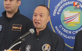 “ตร.ไซเบอร์” จ่อสรุปสํานวนคดี “ฮุนเซน” ปมคลิปเสียงนายกฯ ส่งอัยการพิจารณาดําเนินคดี