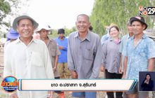 ร้องขอการไฟฟ้าปราสาทมาติดตั้งหม้อแปลงไฟเกษตร