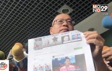 “อัจฉริยะ” ยื่นสอบขบวนการ “พีท ลวงโลก”