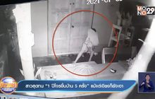 สาวสุดทน “1 ปีโจรขึ้นบ้าน 5 ครั้ง” แม้แต่เขียงก็ยังเอา