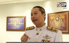 นิทรรศการ “โพสพาญชลี” เพื่อผู้ป่วยยากไร้