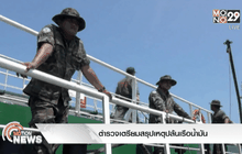 ตำรวจเตรียมสรุปเหตุปล้นเรือน้ำมัน