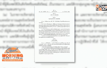 สธ.ออกระเบียบฯ ยึดทรัพย์จนท.ทุจริต-เลินเล่อ