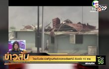 ไดนาไมต์ระเบิดที่ฐานทัพอิเควทอเรียลกินี  ดับแล้ว 15 ราย