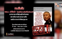 รองโฆษกทบ. แจงคำพูด ผบ.ทบ.โยงไฟใต้เป็นข่าวปลอม