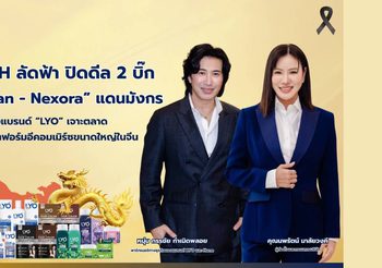 “หนุ่ม กรรชัย” ปลื้ม! ส่งแบรนด์ “LYO” เจาะตลาดอีคอมเมิร์ซขนาดใหญ่ในจีน “นพรัตน์ มาลัยวงค์” นำทีม “88TH” ลัดฟ้า ปิดดีล 2 บิ๊ก “Suwan – Nexora” แดนมังกร