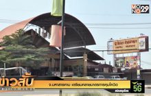 จ.มหาสารคาม เตรียมคลายมาตรการคุมโควิด