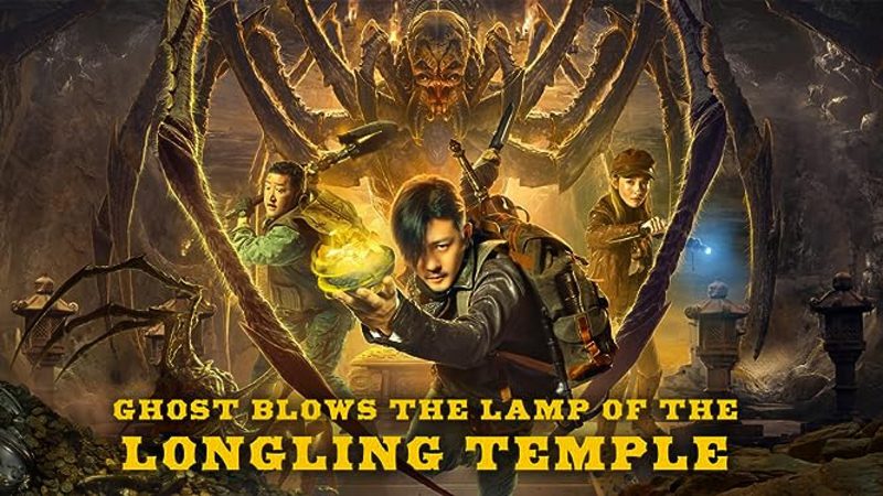 Mojin: The Ghost Blows the Lamp of the Longling Temple ล่าคำสาป เขาวงกต