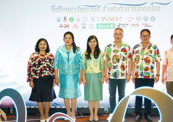 ไอคอนสยาม ทุ่มงบจัดมหาสงกรานต์เฟสติวัลระดับโลก ตอกย้ำการเป็น Global Destination ทุกเทศกาล เนรมิตพื้นที่ริมแม่น้ำเจ้าพระยา ยิ่งใหญ่-สาดสนุกตลอด 10-21 เม.ย. 2567 นี้