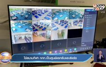 ใช้สนามกีฬา กกท.เป็นศูนย์แรกรับและส่งต่อ