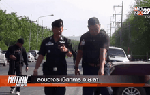 Motion News Break 3 (03-04-59)