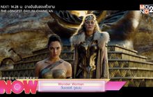 Wonder Woman วันเดอ วูแมน
