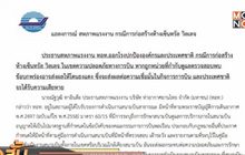 สหภาพ ทอท.แจง “เซ็นทรัล วิลเลจ”เสี่ยงก่อสร้างผิดกฎหมาย