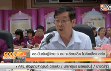 สธ.ยืนยันผู้ป่วย 3 คน จ.ร้อยเอ็ด ไม่ติดเชื้อเมอร์ส