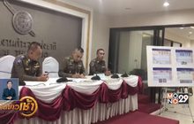 ข่าวเด่นรอบวัน 29-05-62